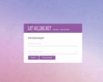 Скриншот страницы сайта sat-billing.net