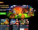 Скриншот страницы сайта bingoboom.ru