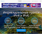 Скриншот страницы сайта 5proxy.ru
