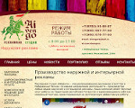 Скриншот страницы сайта aivengors.ru
