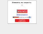 Скриншот страницы сайта amaks-group.ru
