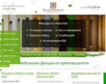 Скриншот страницы сайта facadetrading.ru