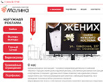 Скриншот страницы сайта agentstvora.ru