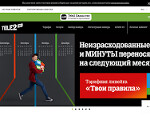 Скриншот страницы сайта tele2.kz