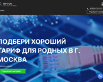 Скриншот страницы сайта on-wifi.ru