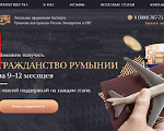 Скриншот страницы сайта euroved.ru