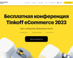Скриншот страницы сайта tinkoff-ecommerce.ru