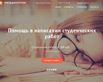 Скриншот страницы сайта lendiplom.ru
