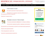 Скриншот страницы сайта helpme1c.ru