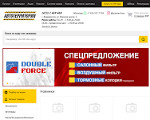 Скриншот страницы сайта 24at.ru