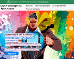 Скриншот страницы сайта npekpacho.ru