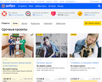 Скриншот страницы сайта dobro.mail.ru