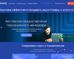 Скриншот страницы сайта biz.price.ru