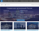 Скриншот страницы сайта russiabase.ru