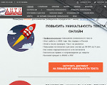 Скриншот страницы сайта анти-антиплагиат.рф
