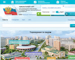 Скриншот страницы сайта bus.gov.ru