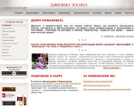 Скриншот страницы сайта gemma-halid.ru