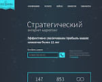 Скриншот страницы сайта gefestdigital.ru