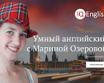 Скриншот страницы сайта iqenglish.ru