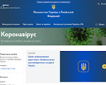 Скриншот страницы сайта russia.mfa.gov.ua