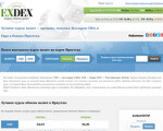 Скриншот страницы сайта irkutsk.exdex.ru