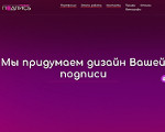 Скриншот страницы сайта 1podpis.ru