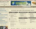 Скриншот страницы сайта lampoff.ru
