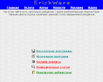 Скриншот страницы сайта erichware.com