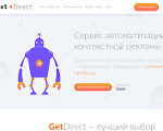 Скриншот страницы сайта getdirect.ru