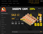 Скриншот страницы сайта mistercat.com.ua