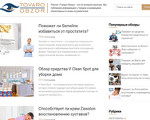 Скриншот страницы сайта tovaro-obzor.ru