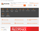 Скриншот страницы сайта megasklad55.ru