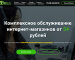Скриншот страницы сайта usend.ru
