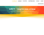 Скриншот страницы сайта aistseo.ru