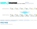 Скриншот страницы сайта simplechange.ru