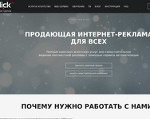 Скриншот страницы сайта click.ru