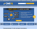 Скриншот страницы сайта cms1c.ru
