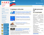 Скриншот страницы сайта naiz.org