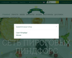 Скриншот страницы сайта lindfors.ru