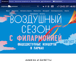 Скриншот страницы сайта sgaf.ru