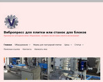 Скриншот страницы сайта vibropress.biz.ua