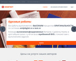 Скриншот страницы сайта sinetest.ru