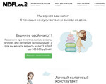 Скриншот страницы сайта ndflka.ru