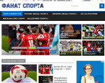 Скриншот страницы сайта sportsfan.ru