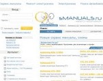 Скриншот страницы сайта smanuals.ru