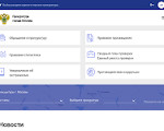 Скриншот страницы сайта epp.genproc.gov.ru