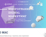 Скриншот страницы сайта adamantmg.ru