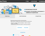 Скриншот страницы сайта keyproxy.net