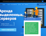 Скриншот страницы сайта serv-tech.ru