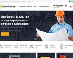 Скриншот страницы сайта rus-intercom.ru